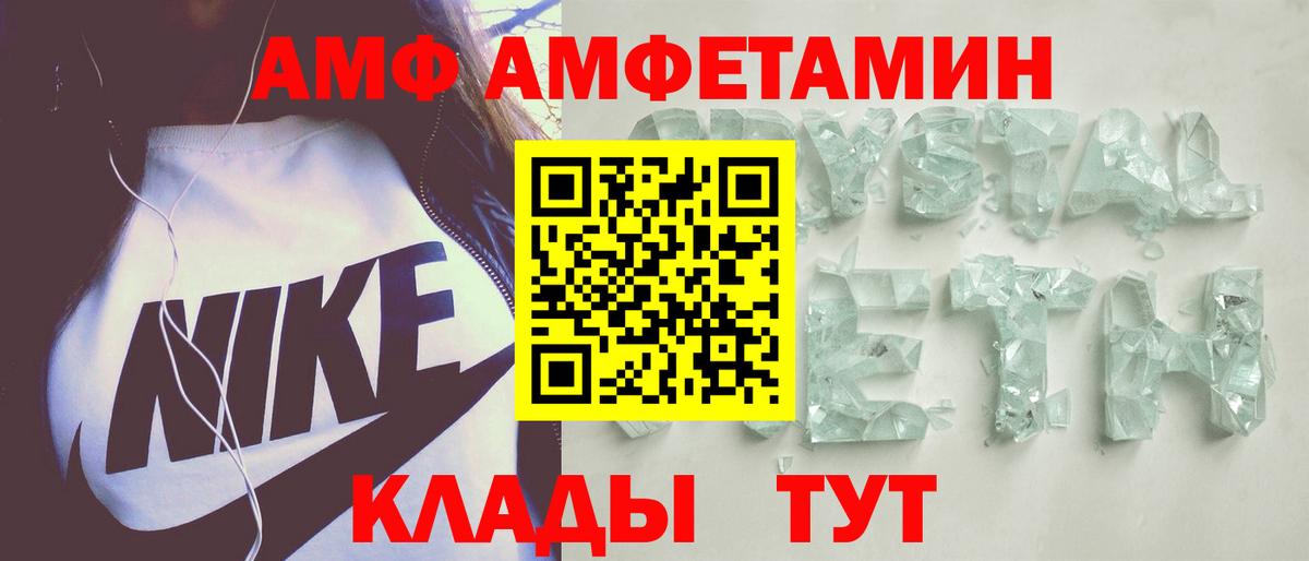 Лиски  Амфетамин Premium  Amphetamine  Вход с VPN 