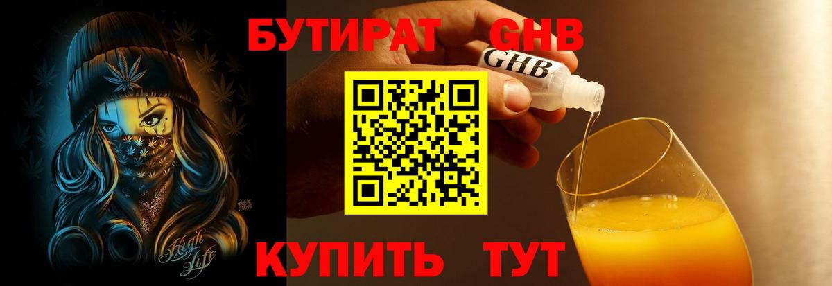 БУТИРАТ буратино  Бутират  Лиски  Вход с VPN 