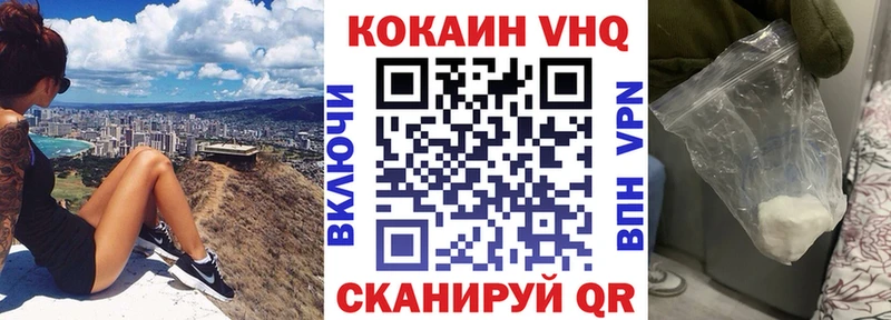 Кокаин VHQ Лиски