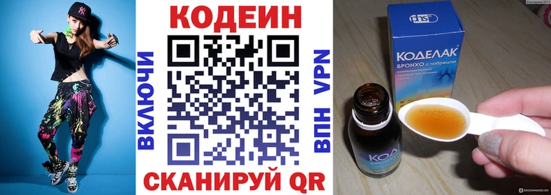Codein Purple Drank  купить наркотики сайты  Лиски 
