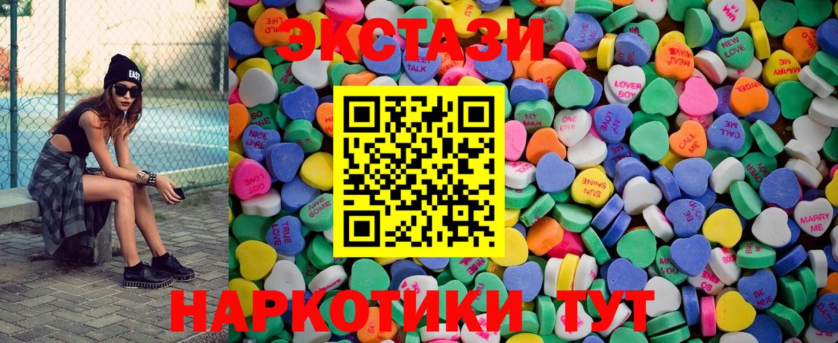 Лиски  Экстази 280мг  Ecstasy ешки  Вход с VPN 