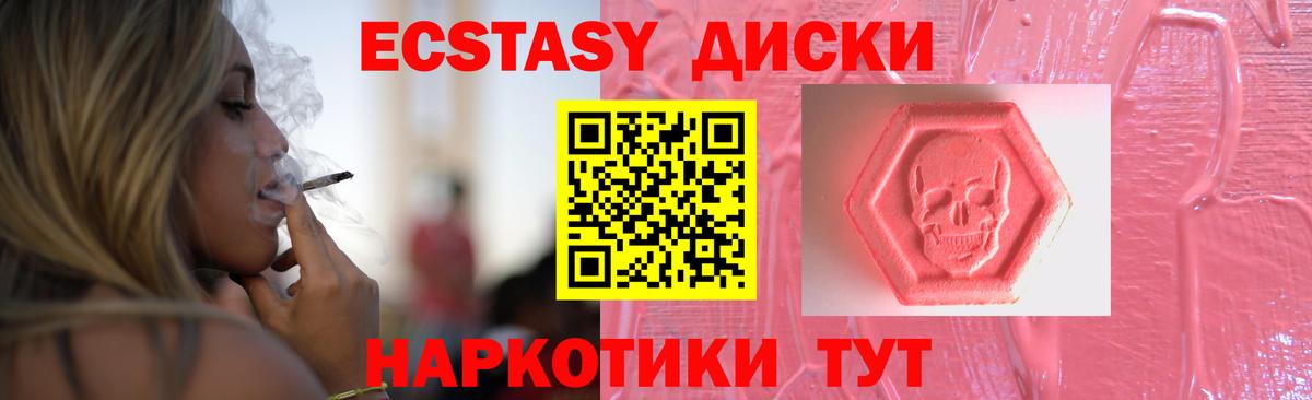 Ecstasy 99% Лиски