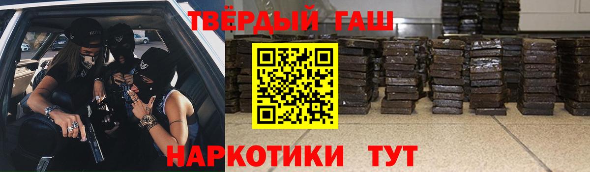 Гашиш Ice-O-Lator  ГАШ хэш  Лиски  Вход с VPN 