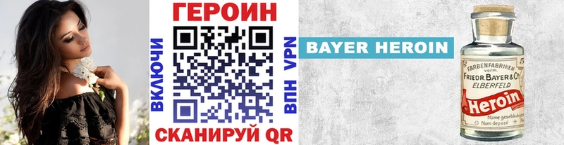 ГЕРОИН афганец Лиски