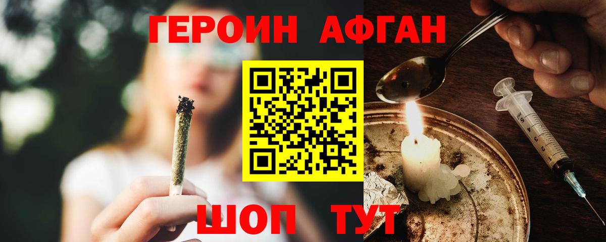 Лиски  Героин гречка  ГЕРОИН  Вход с VPN 