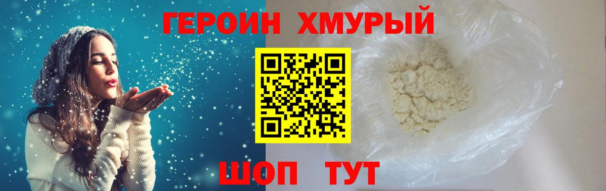 Героин VHQ Лиски