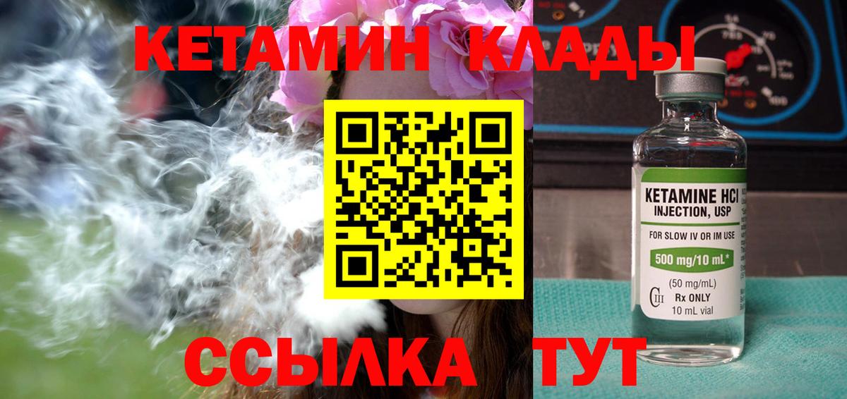 КЕТАМИН ketamine  КЕТАМИН ketamine  Вход с VPN  Лиски 