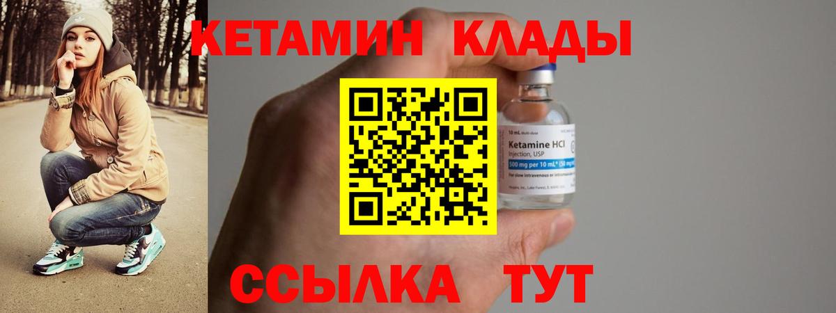 КЕТАМИН ketamine Лиски