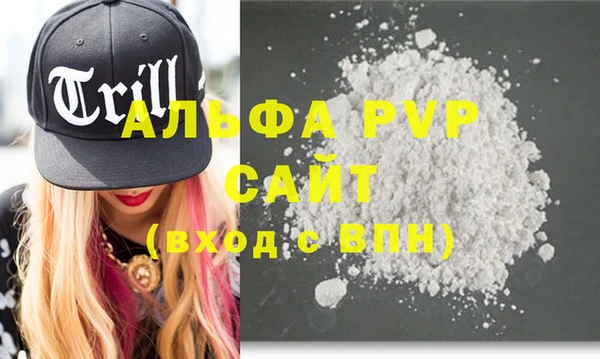 apvp Абаза