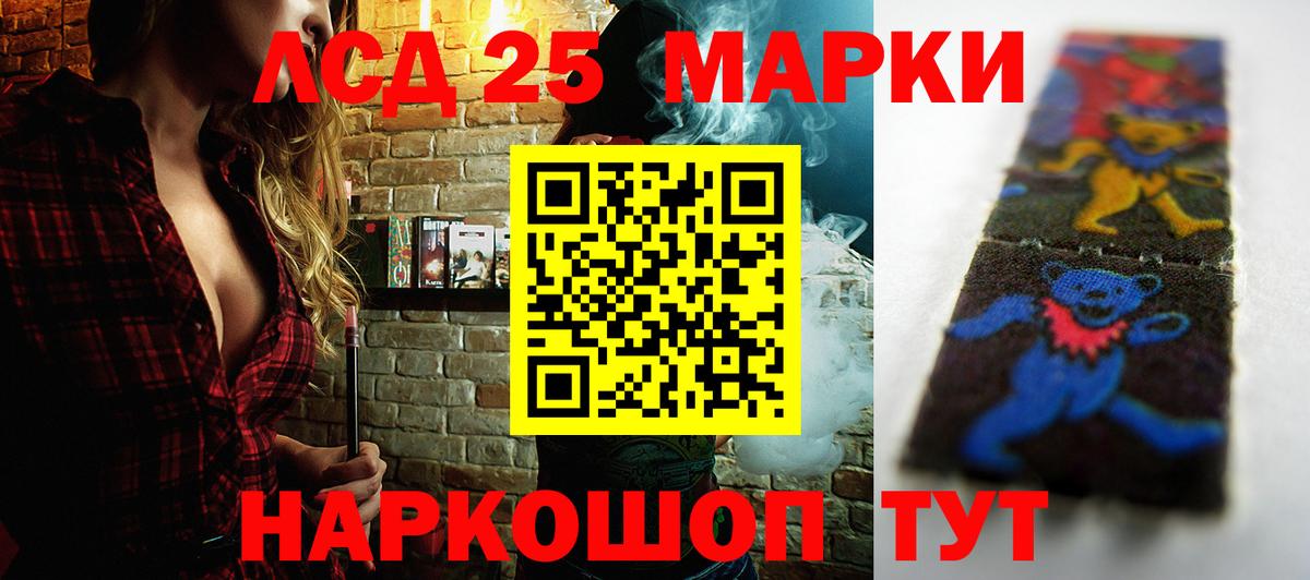 Лиски  LSD-25 экстази кислота  ЛСД экстази ecstasy  ссылка на мегу ONION  Вход с VPN  Лсд 25 экстази 