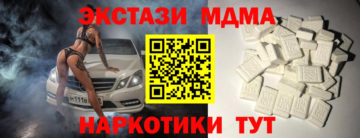 Лиски  MDMA  MDMA VHQ  Вход с VPN  MDMA crystal 