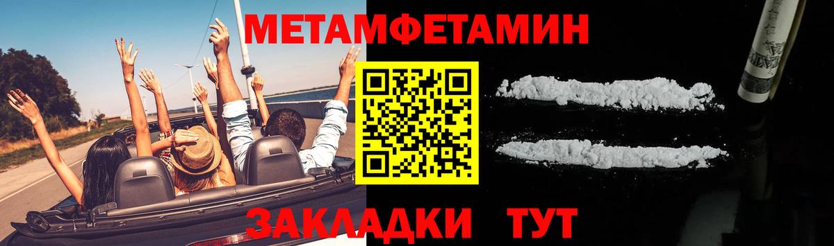 МЕТАМФЕТАМИН мет Лиски
