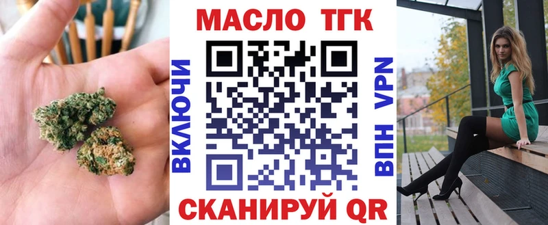 Дистиллят ТГК вейп  Лиски 